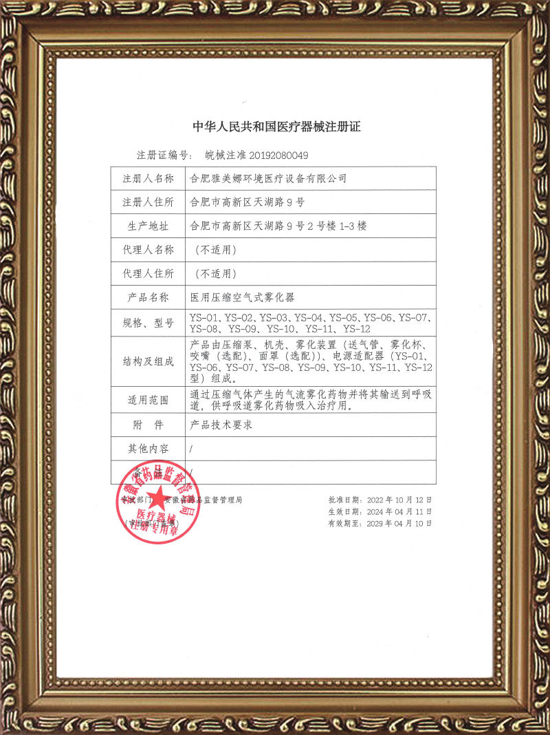 Nebulizer Registration Certificate